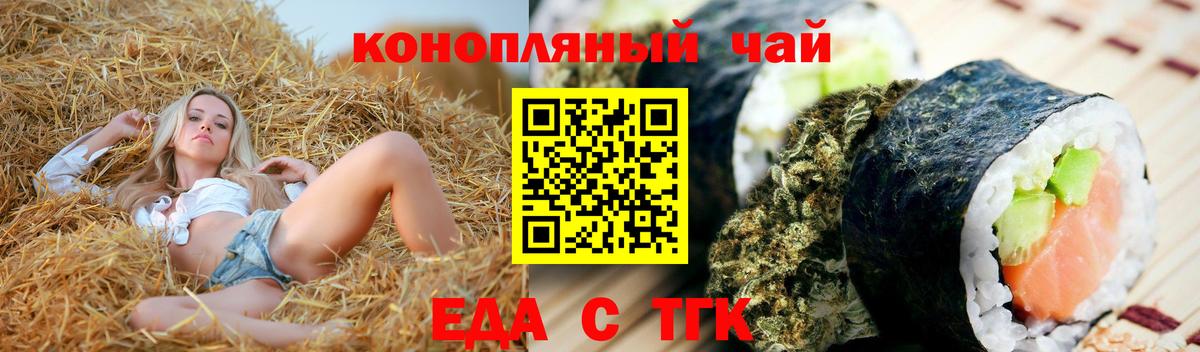 Cannafood конопля  Вход с VPN  Качканар 