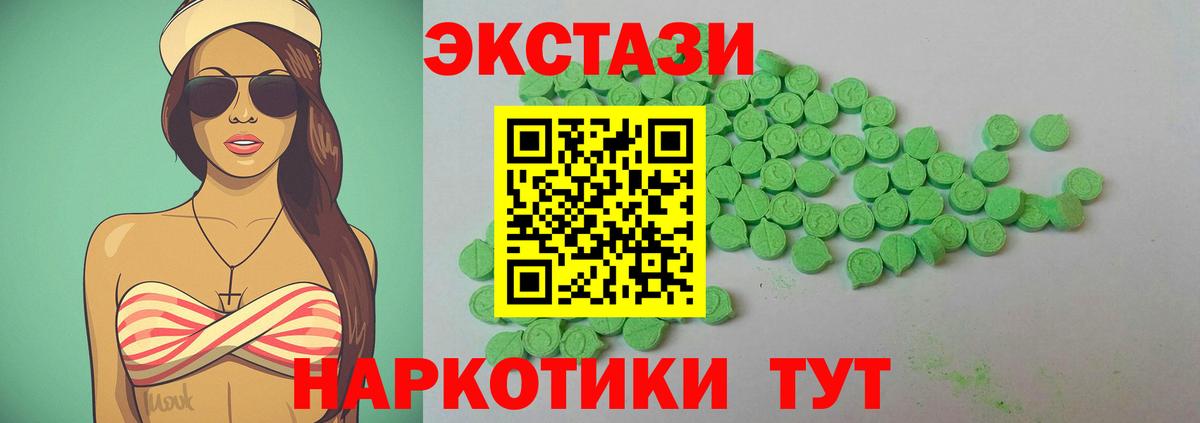 Качканар  купить  цена  OMG ссылки  Ecstasy MDMA  Экстази 300 mg  Вход с VPN 