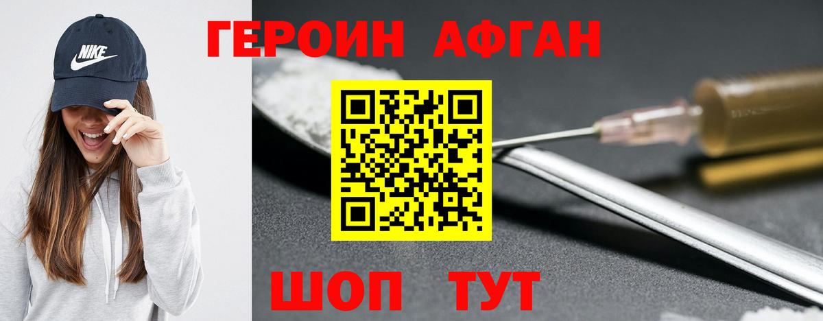 ГЕРОИН  ГЕРОИН гречка  Вход с VPN  Качканар 