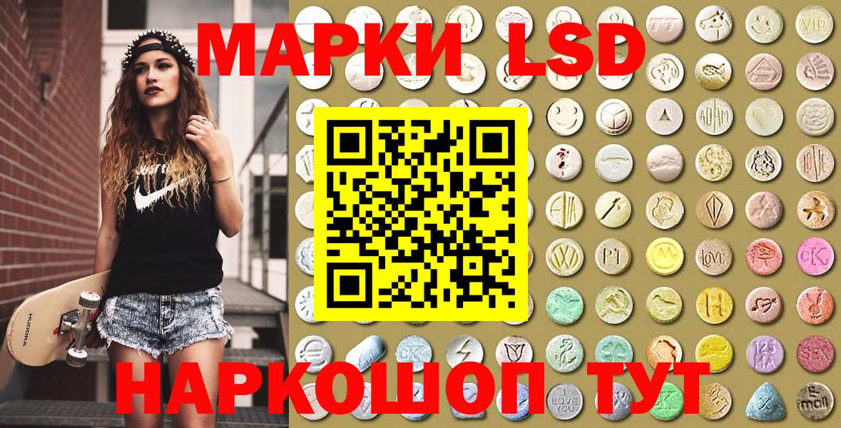 Марки NBOMe 1,8мг Качканар