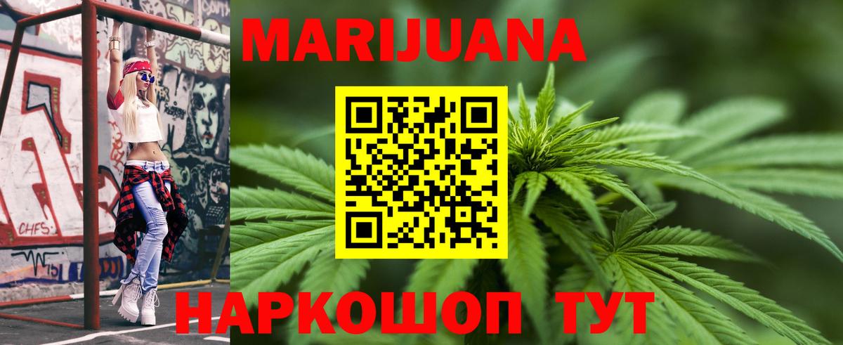 Качканар  Бошки Шишки конопля  Вход с VPN  Бошки марихуана план  Канабис White Widow 